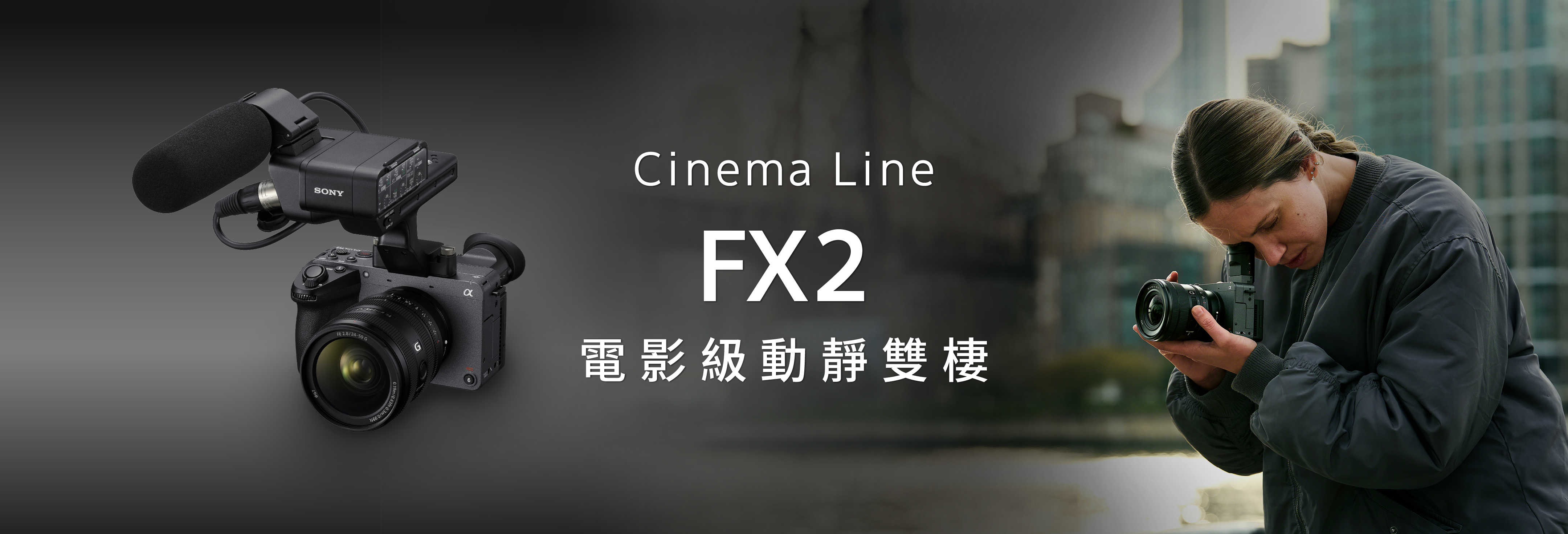 Cinema Line 全片幅數位相機 FX2