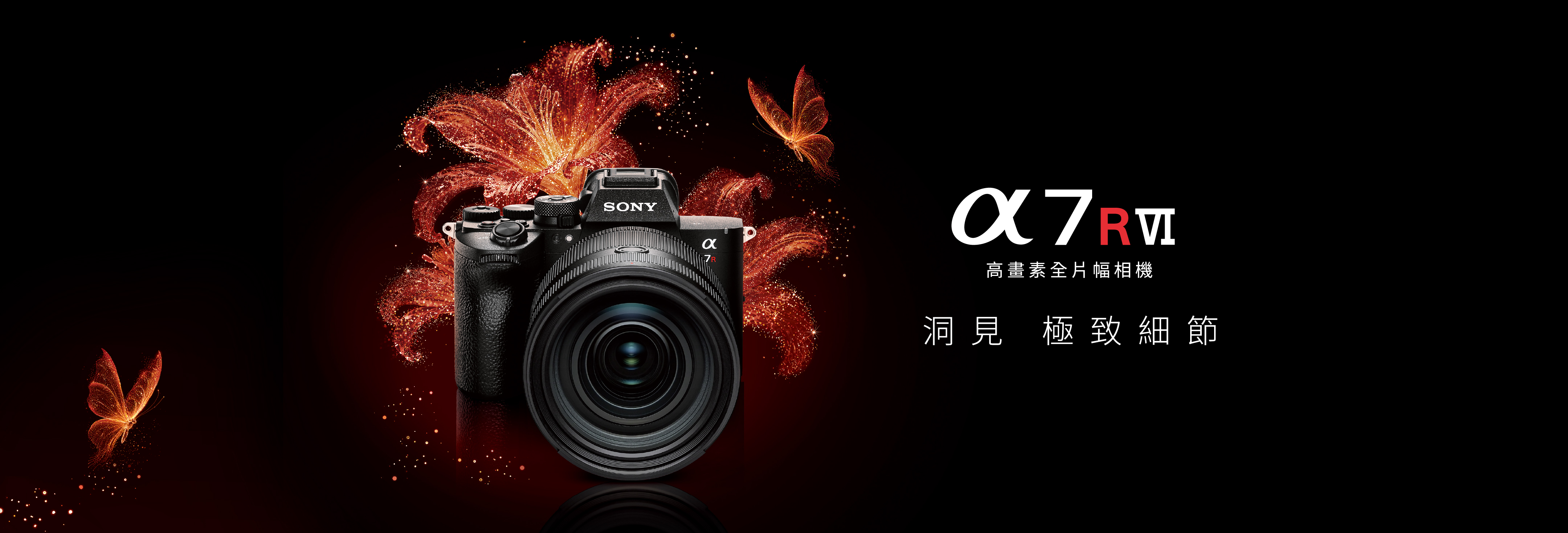 α7R VI 全片幅相機