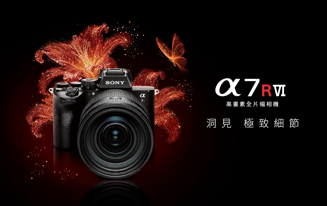 α7R VI 全片幅相機